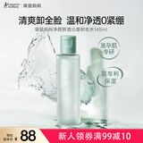 袋鼠妈妈 茶树净颜鲜透湿敷卸妆准孕妇卸妆液温和深层清洁卸妆水