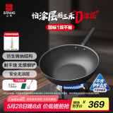 三禾无涂层不粘炒锅炒菜锅无油烟钛合金钛锅具30cm天穹黑配钢铲LC30S1