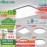 雷士（NVC）吸顶灯客厅灯智能简约LED照明卧室已接入米家APP舒适光包安装