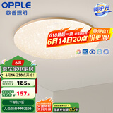 欧普（OPPLE）led呵护光高显指吸顶灯现代简约性价比灯具灯饰420卧室灯儿童房灯 呵护光2代-金边满天星-24W-三档