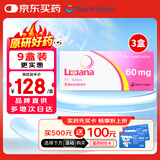 【原研药】里先安 甲苯磺酸艾多沙班片 60mg*7片/盒 3盒装