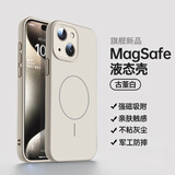 奶小鸭（NEYAA）适用苹果15手机壳 iphone15保护套镜头全包超薄Magsafe磁吸充电液态硅胶防摔简约男女款 古董白