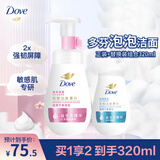 焕采净透洁面泡泡160ml 氨基酸洗面奶敏感肌清洁 送补充装160ml