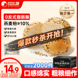 比比赞（BIBIZAN）全麦面包欧包800g整箱 无蔗糖杂粮饱腹代餐休闲零食蛋糕点心早餐
