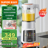 苏泊尔（SUPOR）【国家补贴】轻音破壁机 家用多功能1.75L大容量3-5人适用破冰碎冰可拆刀头免滤豆浆机SPJ307R