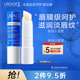 依泉（Uriage）特润润唇膏4g保湿修护唇膏女男唇膜级淡化唇纹口红打底法国进口