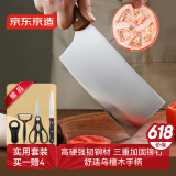 京东京造 3系菜刀家用切片刀具 切肉刀水果刀剪刀瓜刨开瓶器 5件套