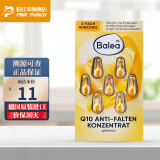 芭乐雅德国balea芭乐雅精华胶囊玻尿酸原液安瓶护肤提拉紧致补水抗皱 抗皱精华液(黄色)