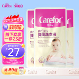 婴儿洗衣液 新生儿抑菌洗衣液补充装300ml*3袋