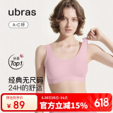 ubras虞书欣同款无尺码背心文胸女士内衣女隐形无痕内衣无痕胭脂黛常规