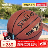 斯伯丁SpaldingTF金色经典篮球7号PU室内外通用篮球76-857Y