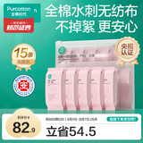 全棉时代一次性内裤女纯棉孕妇产妇月子不掉絮灭菌 高腰XL码15条