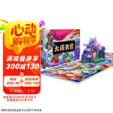 魔光童书全立体书系列：大闹天宫（精装立体彩灯音频）86版西游记孙悟空配音老师倾情录制音频带环保