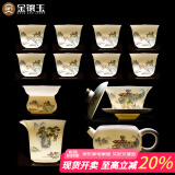 金镶玉功夫茶具整套装陶瓷茶壶盖碗送人礼品盒高档羊脂玉白瓷 锦绣山川
