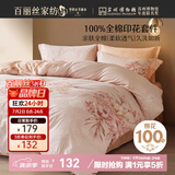 百丽丝水星家纺出品床上四件套纯棉100%全棉四件套床品被套床单套件1.5m床