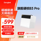 当贝 超级盒子B3 Pro 4K 超高清智能网络电视盒子机顶盒（S922X芯片千兆网口双频WiFi） B3 Pro【8K S922X 4+64G】