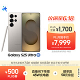 三星Samsung Galaxy S25 Ultra 超拟人AI助理 2亿像素 AI拍照 翻译手机 游戏手机 12GB+256GB 钛雾灰