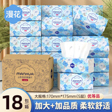 漫花山茶花纸面巾400张实惠装餐巾纸卫生纸家庭装擦手 【山茶花系列】 5层 400张*18包