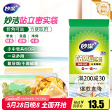 妙洁 站立密封袋 共60只 小中号组合 食品级自封袋保鲜密实袋