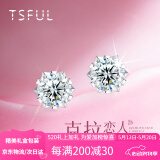 Tsful莫桑钻石耳钉女士高级感轻奢一克拉银耳饰女生日520送女朋友礼物 莫桑钻雪花耳钉【一克拉】