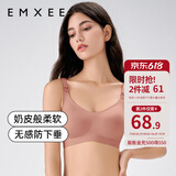 嫚熙（EMXEE）哺乳内衣孕妇文胸喂奶前开扣聚拢有型怀孕期胸罩 【月球棕】小奶皮款 柔软舒适 L