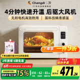 长帝（changdi）家用多功能风炉平炉一体 42升大容量 30项智能菜单 2kw大功率 搪瓷内胆 猫小易PRO米白色
