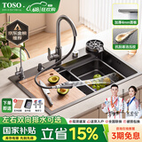 TOSO日式厨房水槽大单槽洗菜盆一体盆304不锈钢台上中下淘菜洗手碗池 米粒微晶4MM款-圆形抽拉龙头顶配 800*450MM