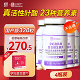 法澜秀活性叶酸孕妇 备孕孕期哺乳期男女适用复合维生素 不含碘 320粒【国产升级版】推荐装