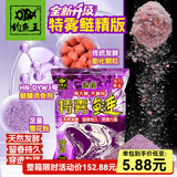钓鱼王浮钓鲢鳙饵料大头胖花白鲢钓鱼饵料抛竿酸臭鱼饵特雾鲢速捏版鱼食 新升级特雾鲢精版【450g*26包】