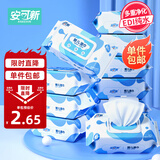 安可新 婴儿湿巾【80抽*10包】一次性手口湿纸巾宝宝柔湿巾纯水带盖
