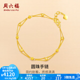 周六福（ZLF）  黄金手链女款足金999双链圆珠相连桃心型金手链 计价 15+2cm尾链 - 4.48g