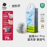 babycare Air pro拉拉裤成长裤L32+6片(9-14kg) 婴儿尿不湿夏日超薄透气