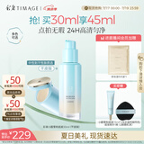 彩棠（TIMAGE）小圆管薄纱干皮粉底液遮瑕滋润#200芙玉白30ml生日礼物送女友