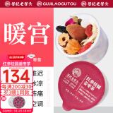 老谷头红糖姜茶大姨妈姜枣茶红参红枣桂圆干枸杞茶桑葚干玫瑰花茶养生茶