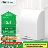 NVC雷士电工 开关插座 IP24防水盒 卫生间浴室86防水罩防溅盒 插座保护盖 