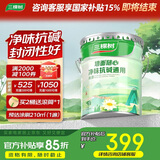 三棵树漆内墙底漆净味抗碱通用乳胶漆墙面随心底漆油漆涂料白色 15L