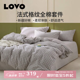 LOVO罗莱生活 100%纯棉四件套全棉超柔套件 床上用品单双人床单被套 【纯棉条纹款】维希格纹 1.8米 床单款 （被套220*240cm）
