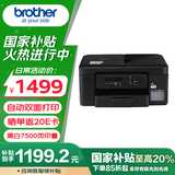 兄弟（brother）DCP-T735DW家用学习彩色打印机墨仓喷墨机725升级新款（无线云双面打印打印复印扫描一体机）