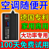 2025新款节电器省电i王家用大功率智能神器空调商用省电节能王 2025升级款大功率