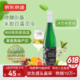 京东京造 莱茵黑森雷司令半甜白750ml单支德国原瓶进口送礼京东自营葡萄酒