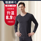 恒源祥升温8.9°发热保暖内衣男女士加绒加厚磨绒情侣款礼盒套装 EMD0533深灰-男款(V领) 2XL /180