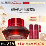 伊思（It’s skin）2X红参蜗牛水乳面霜套盒 抗皱淡化细纹紧致护肤品套装生日礼物女