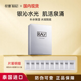 妆蕾（RAY）泰国进口银色补水保湿面膜深层锁水平衡水油熬夜男女通用10片/盒