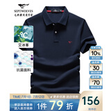 七匹狼短袖T恤男夏季抗菌polo打底衫男装翻领冰爽凉感固色商务休闲上衣 藏青色-升级冰感抗菌 XL (175)