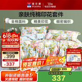 富安娜四件套纯棉100%全棉床上用品印花套件双人加大床单被套230*229cm