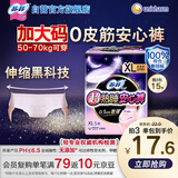 苏菲超薄0皮筋大码超熟睡安心裤安睡裤卫生巾XL码5条夜安裤自营