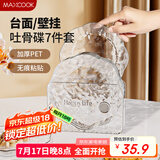 美厨（maxcook）水果盘零食碟子 备菜盘糖果盘骨碟瓜子盘分餐吐骨盘7件套MCPJ2416
