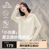 伯希和（Pelliot）[小光盾]防晒衣女士防紫外线透气时尚皮肤衣夏季外套12321218白M