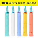 TAAN泰昂羽毛球拍平面手胶吸汗防滑粘性吸汗带平板握把胶5条装TW880