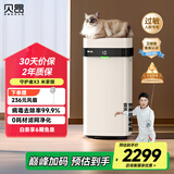 贝昂无耗材空气净化器专业除过敏原消毒杀菌除甲醛除烟味家用空气消毒机 【除过敏原认证】X3M米家版 